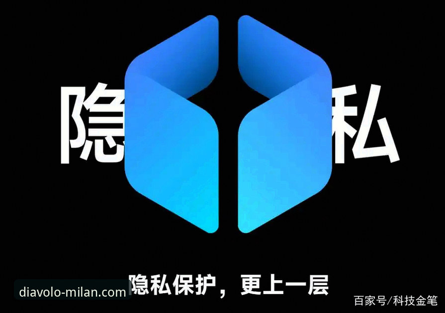 AC米兰会员注册安全吗 AC米兰官网会员注册安全深度评测:数据隐私与风险全解析